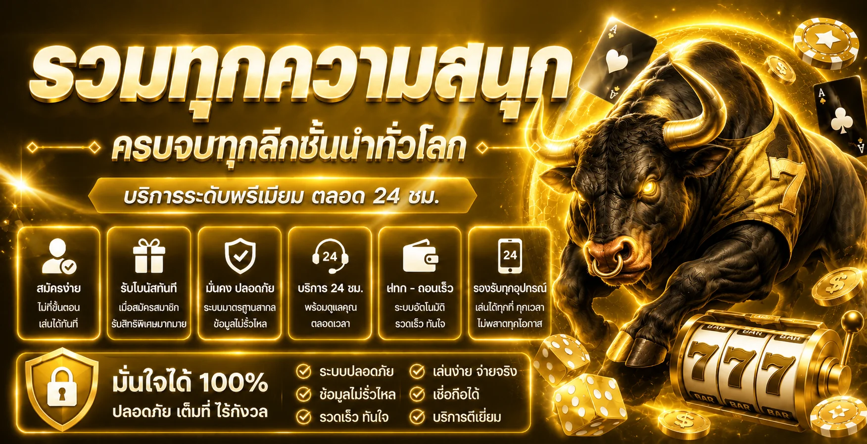 ตารางอัตราจ่ายหวยออนไลน์ HUAYTOP100 จ่ายบาทละ 900