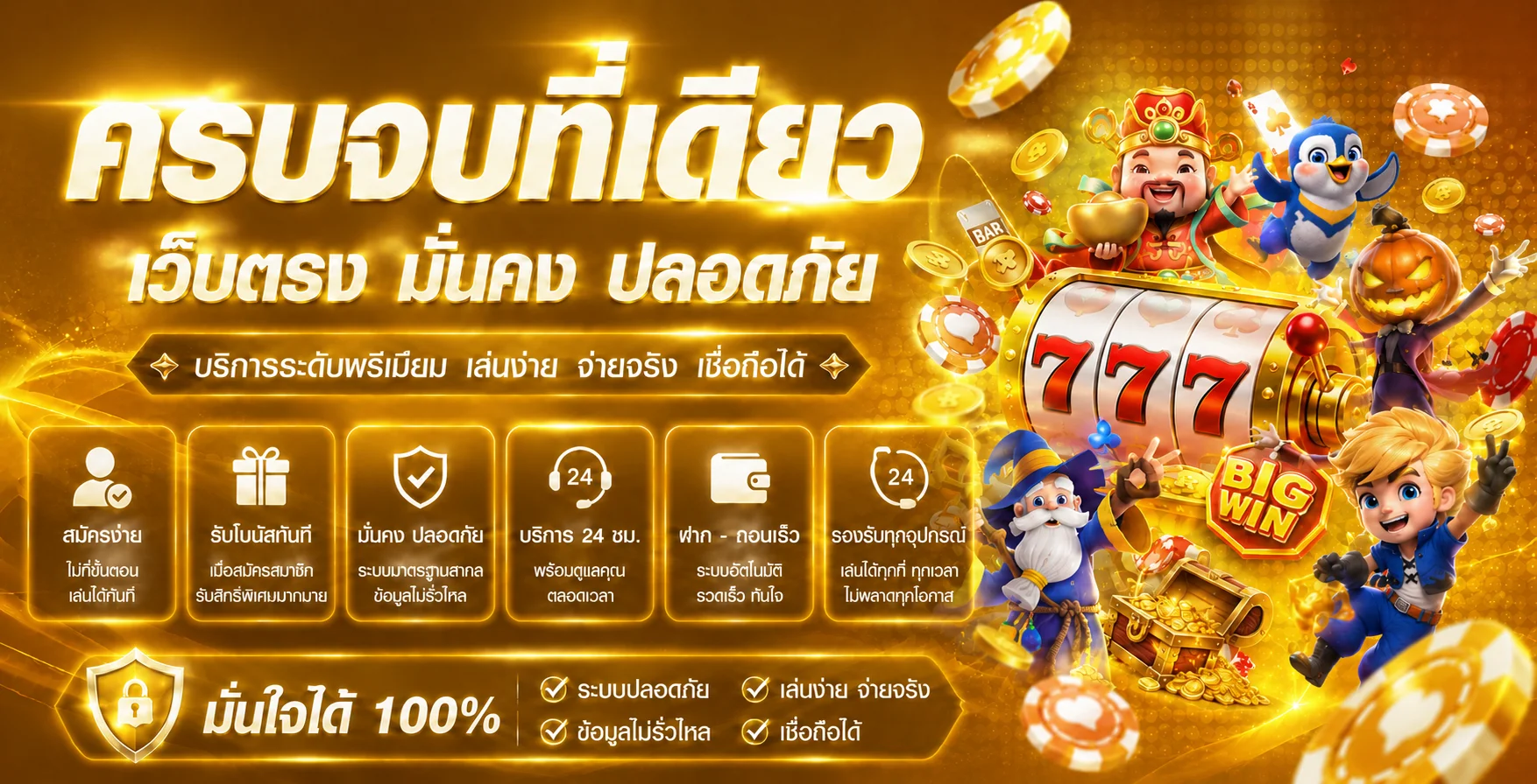 HUAYTOP100 เว็บหวยออนไลน์และสล็อตครบวงจร